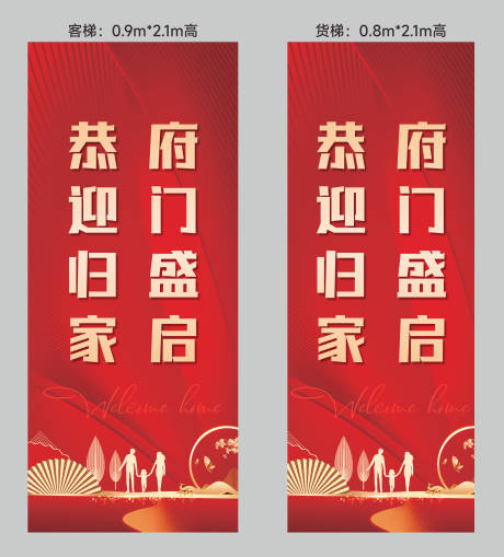 源文件下载【电梯门写真】编号：32490015050319948