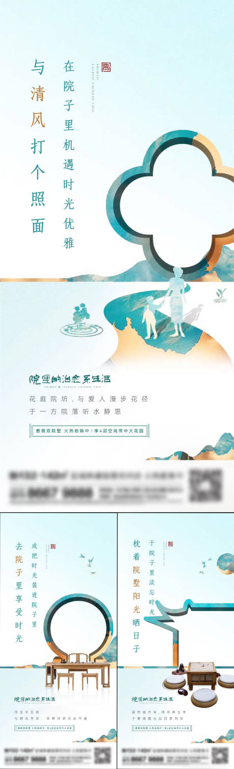 源文件下载【地产新中式系列刷屏】编号：20230327114204363