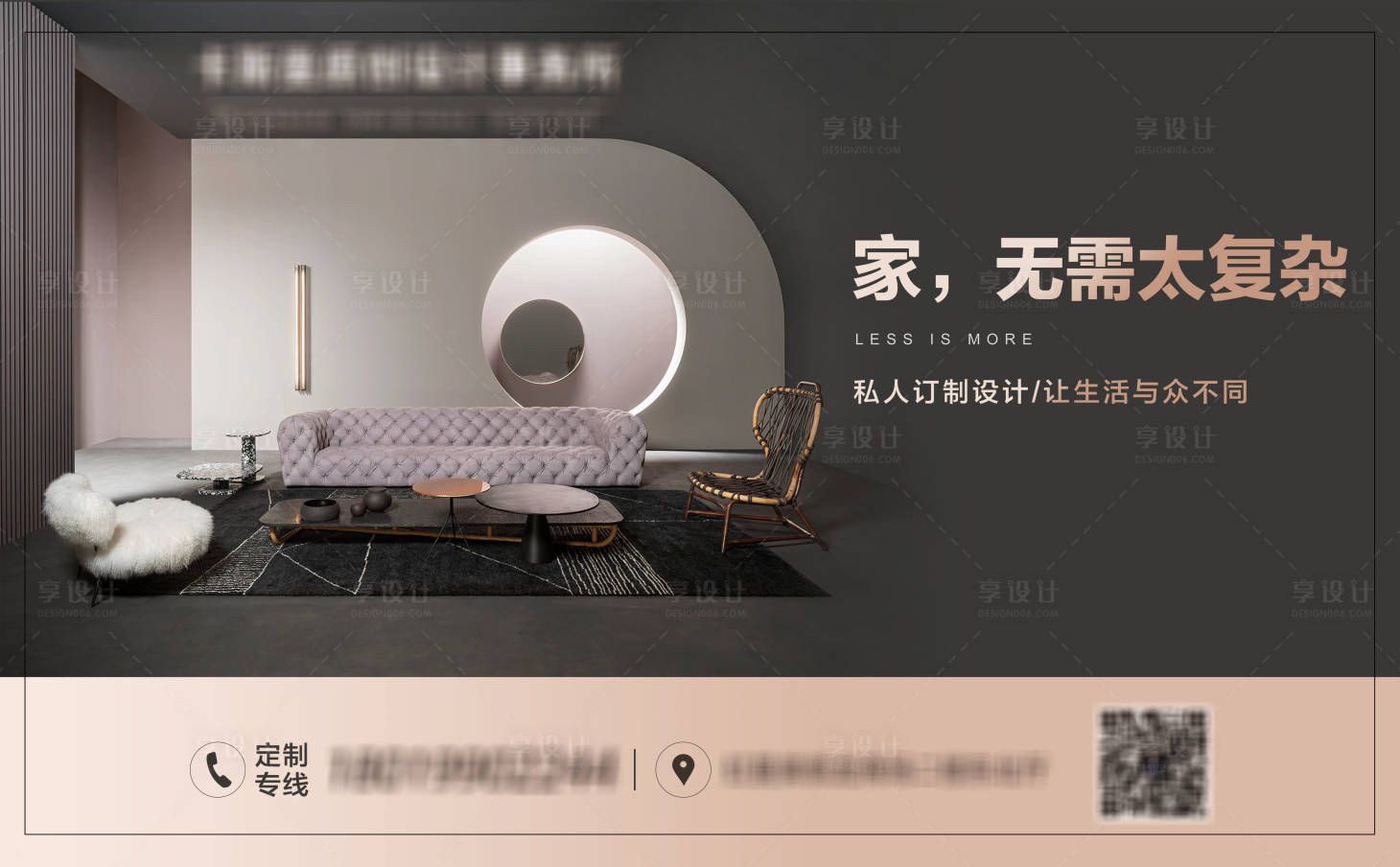 源文件下載【享設計】搜索編號：17310015212084706【家裝狂歡節海報】