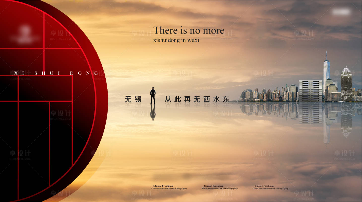 源文件下载【享设计】搜索编号：38990015109849694【地产豪宅海报】