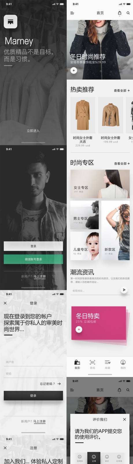 源文件下载【电商服饰线上商城设计】编号：63410015306407025