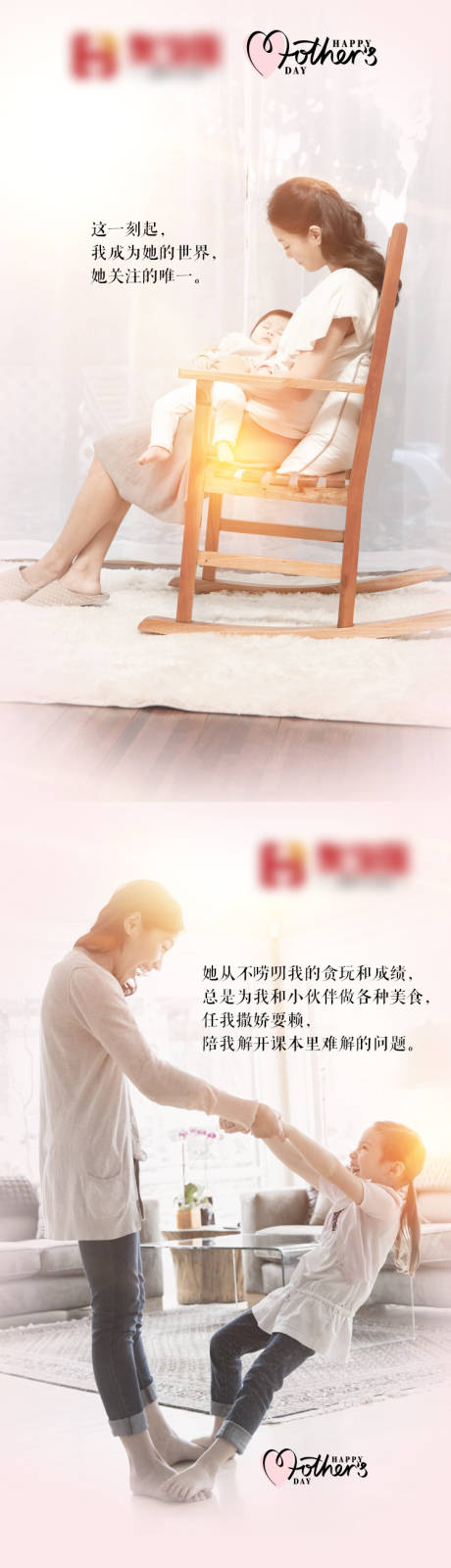 源文件下载【母亲节温馨人物长图海报】编号：57850015208063804