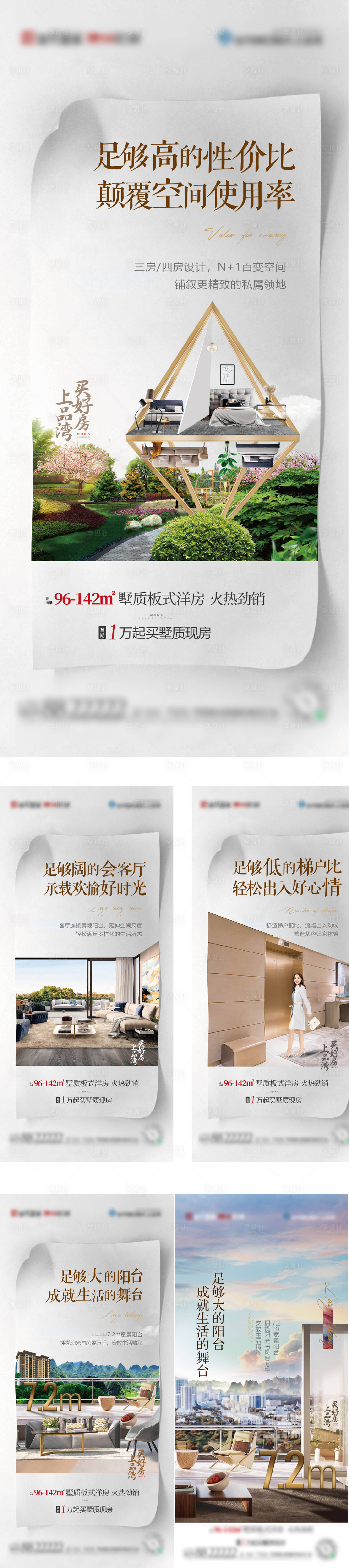 源文件下载【享设计】搜索编号：85080015568646711【地产户型阳台室内系列稿】