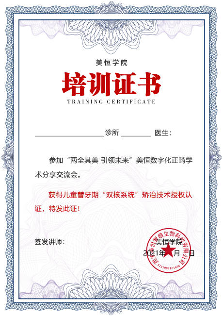 源文件下载【享设计】搜索编号：53070015351191771【培训证书】