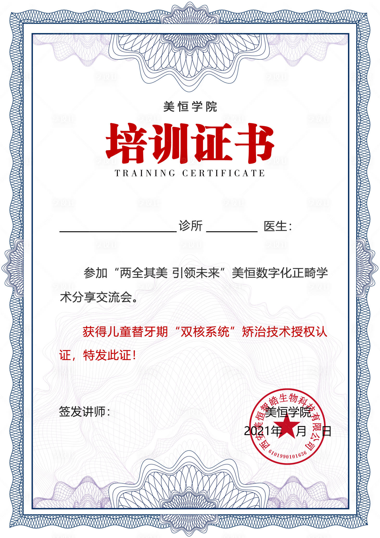 源文件下载【享设计】搜索编号：53070015351191771【培训证书】