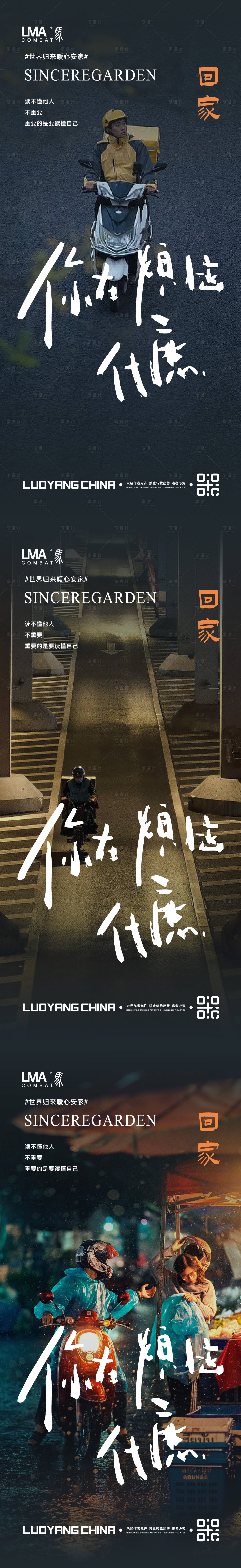 源文件下載【享設(shè)計】搜索編號：61050015688195970【地產(chǎn)情懷返鄉(xiāng)置業(yè)勞動人民刷屏系列】