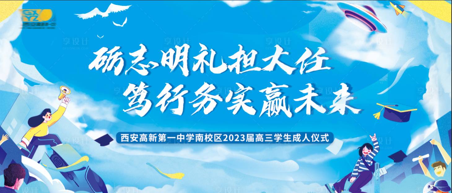 源文件下载【蓝色手绘插画主视觉】编号：13450015531213095