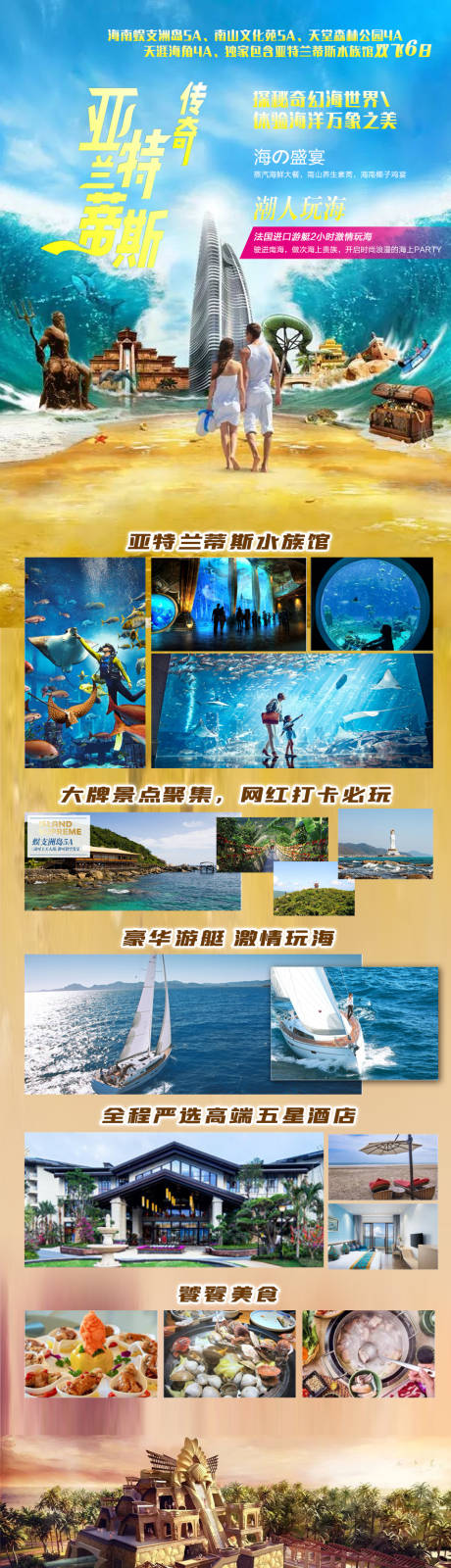 源文件下载【亚特兰蒂斯 】编号：78060015170777821