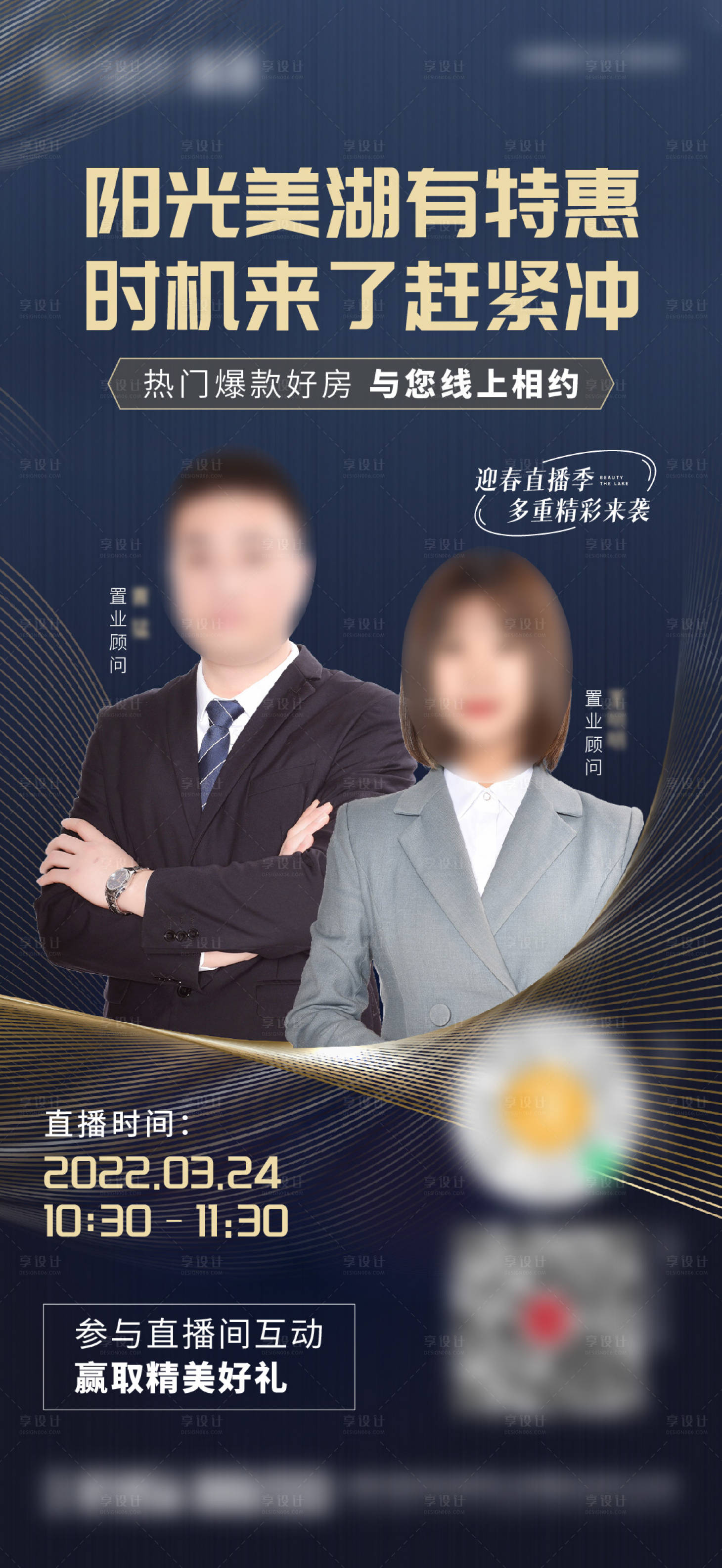 源文件下载【享设计】搜索编号：94660015311591224【抖音直播海报】