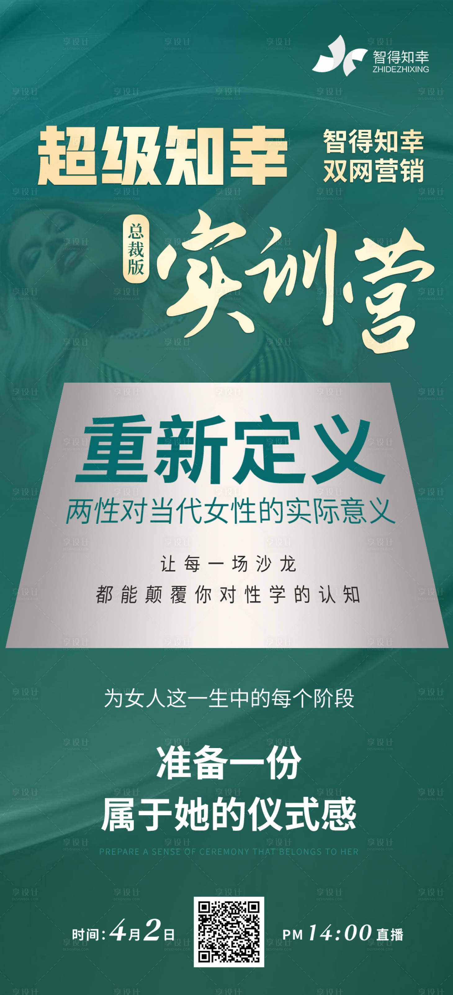 源文件下載【享設計】搜索編號：41840015234249798【醫美項目招商海報】