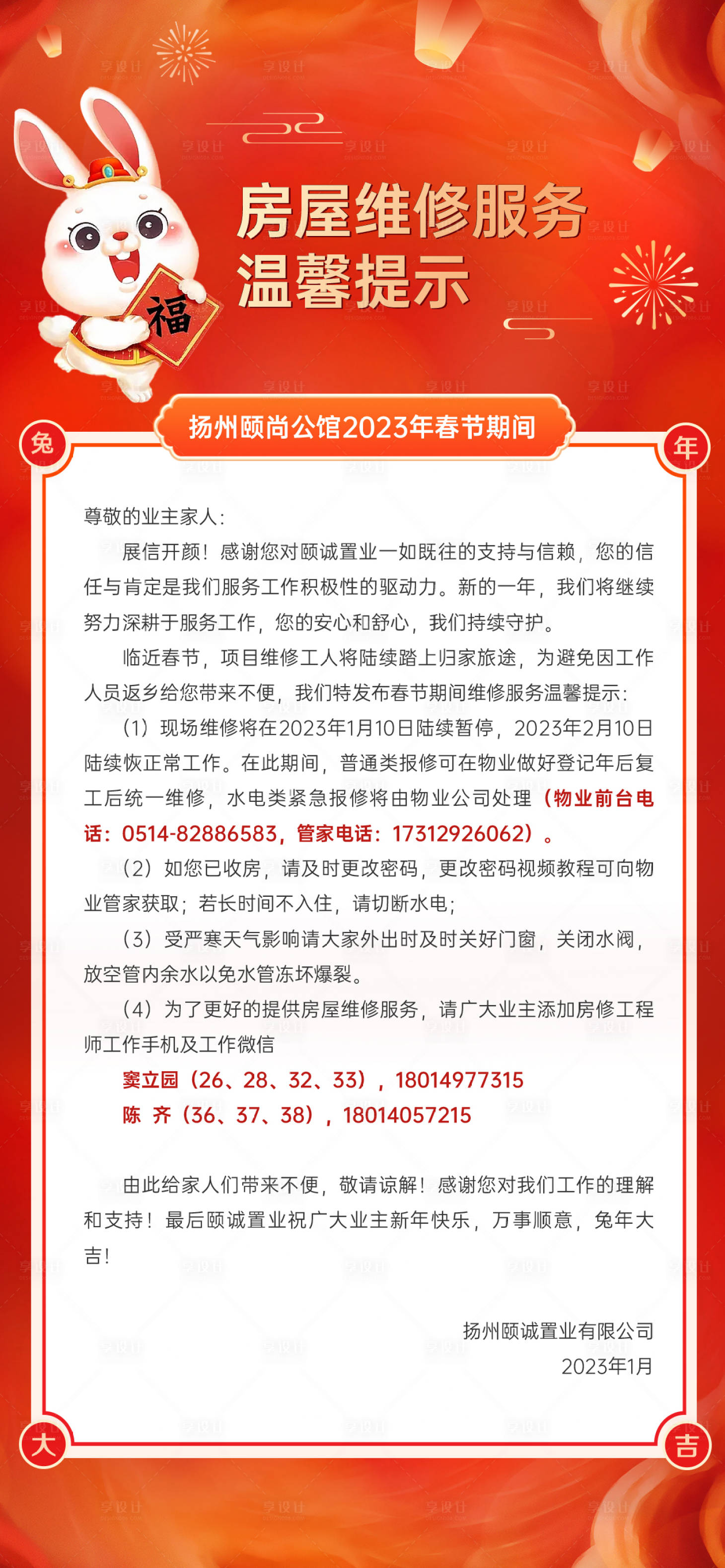 源文件下載【溫馨提示】編號：96350015144426832