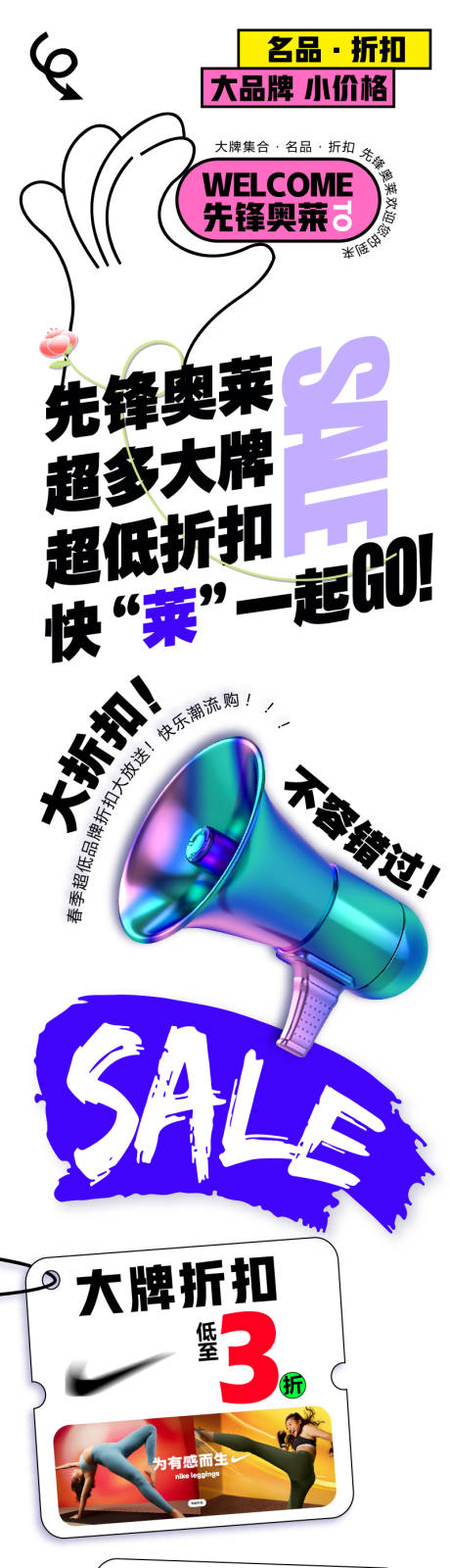 源文件下載【商業(yè)商場折扣活動海報】編號：84520015545094351