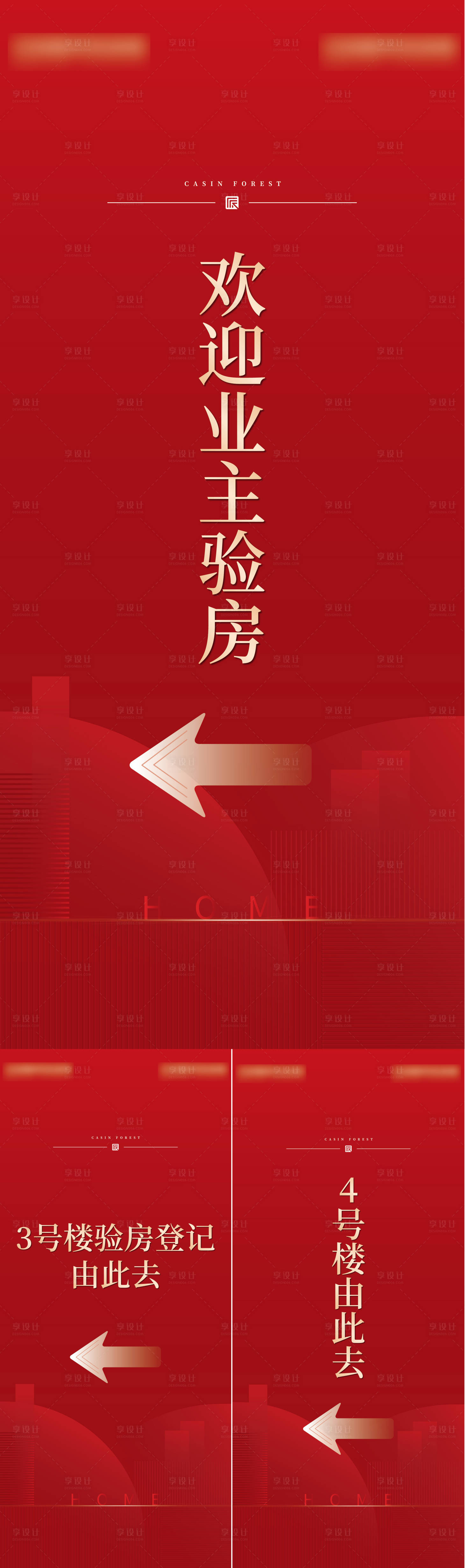 源文件下載【享設計】搜索編號：90730015698765721【交付流程展架】