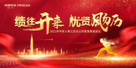 源文件下载【红色表彰优才大气背景板】编号：36930015170022000