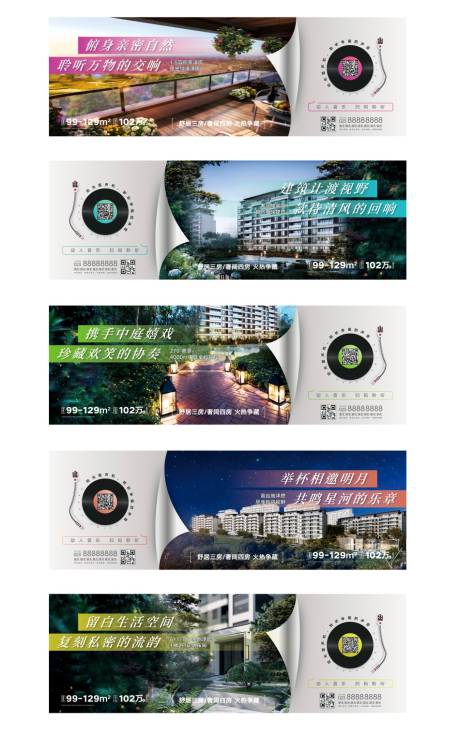 源文件下载【地产项目产品价值推广系列海报展板】编号：77340015564882093