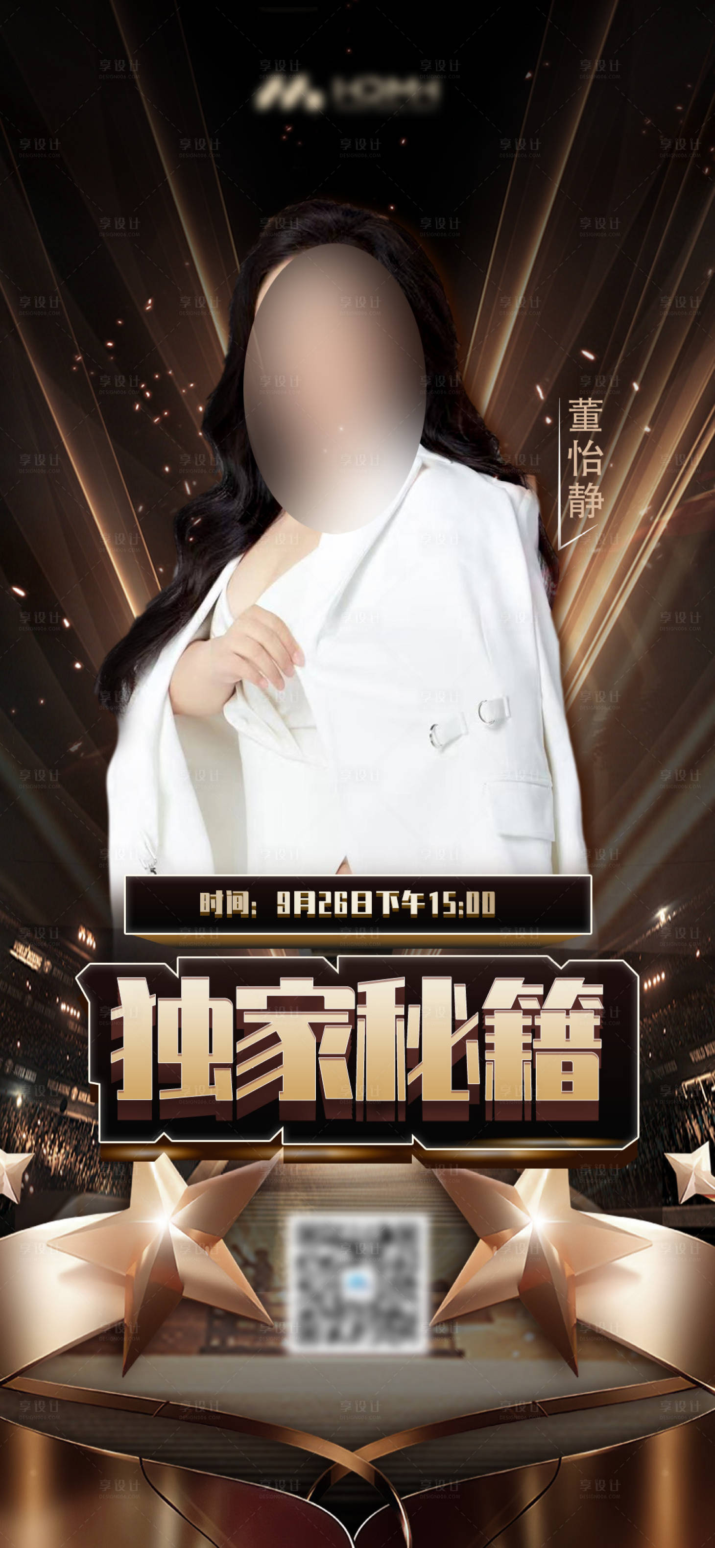 源文件下载【享设计】搜索编号：31880015767357939【人物直播海报】