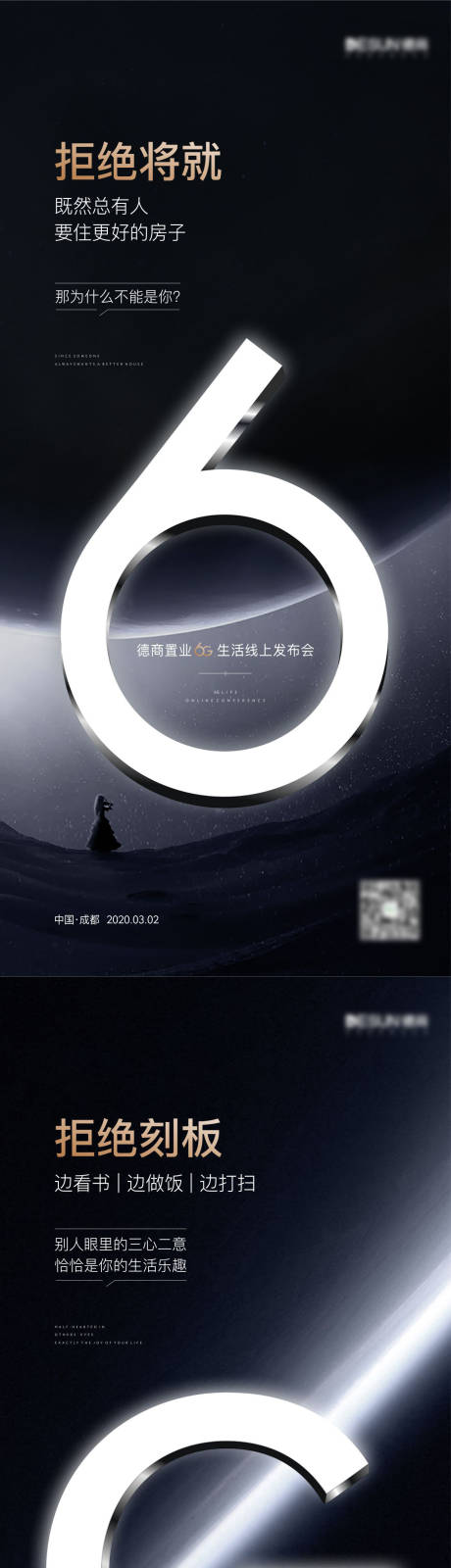 源文件下載【享設計】搜索編號：37830015400652837【系列海報】