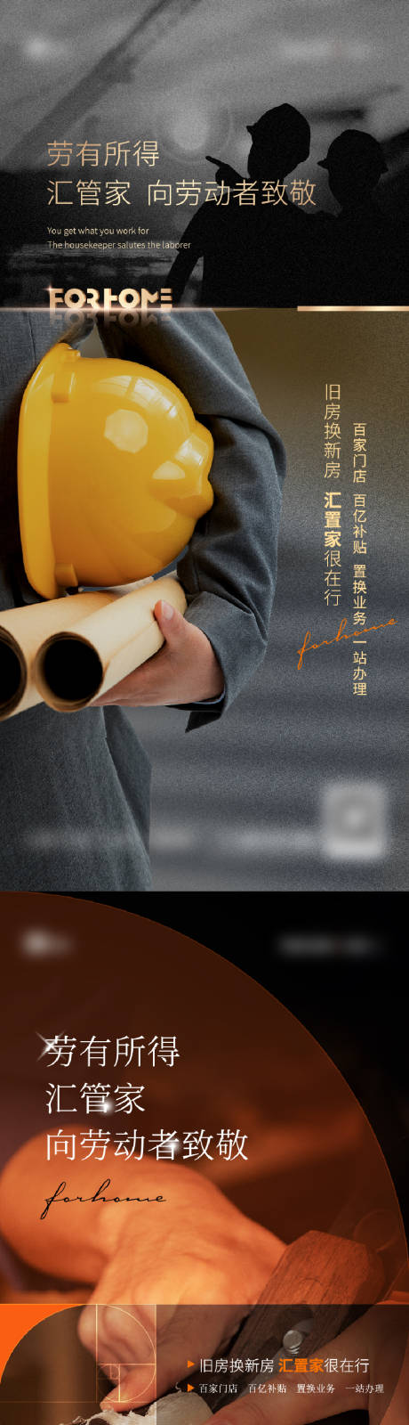 源文件下载【劳动节海报】编号：81730015203126254