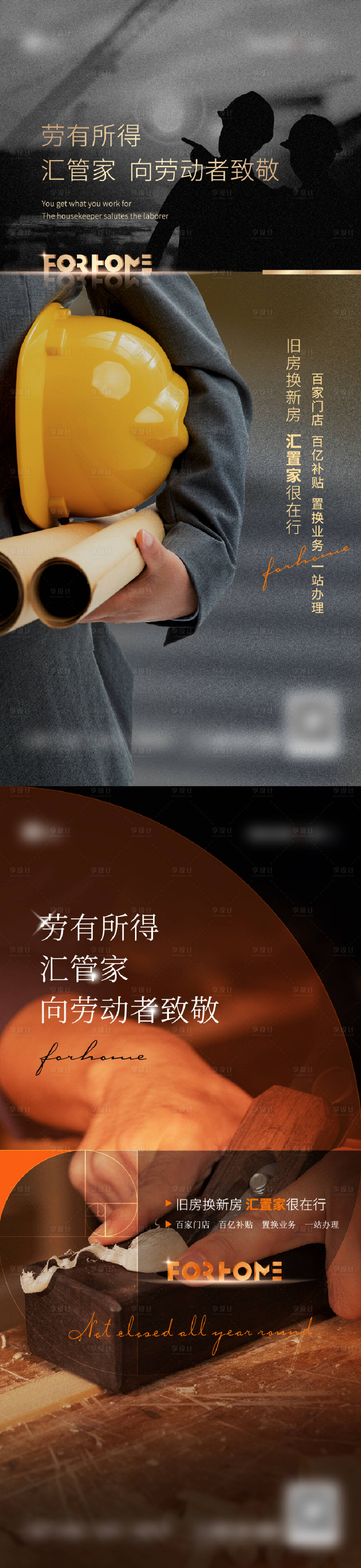 源文件下载【劳动节海报】编号：81730015203126254