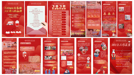 源文件下载【工作汇报总结H5】编号：20030015704578164