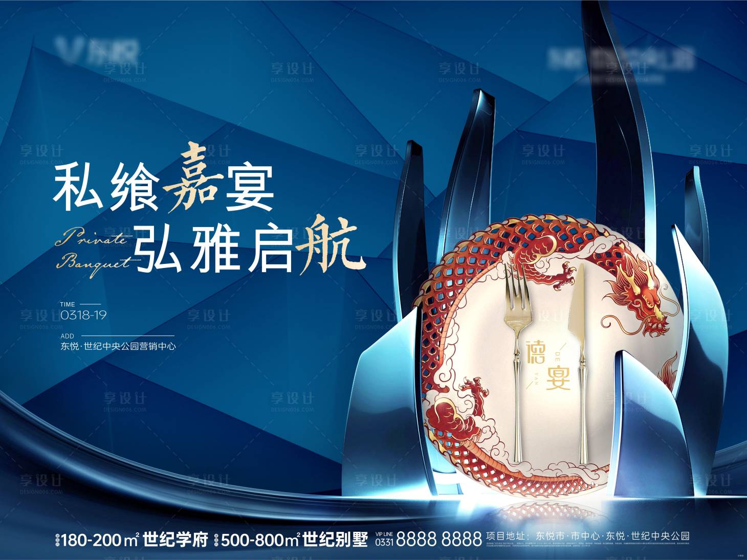 源文件下載【享設(shè)計(jì)】搜索編號(hào)：55650015401565003【私宴主畫(huà)面】