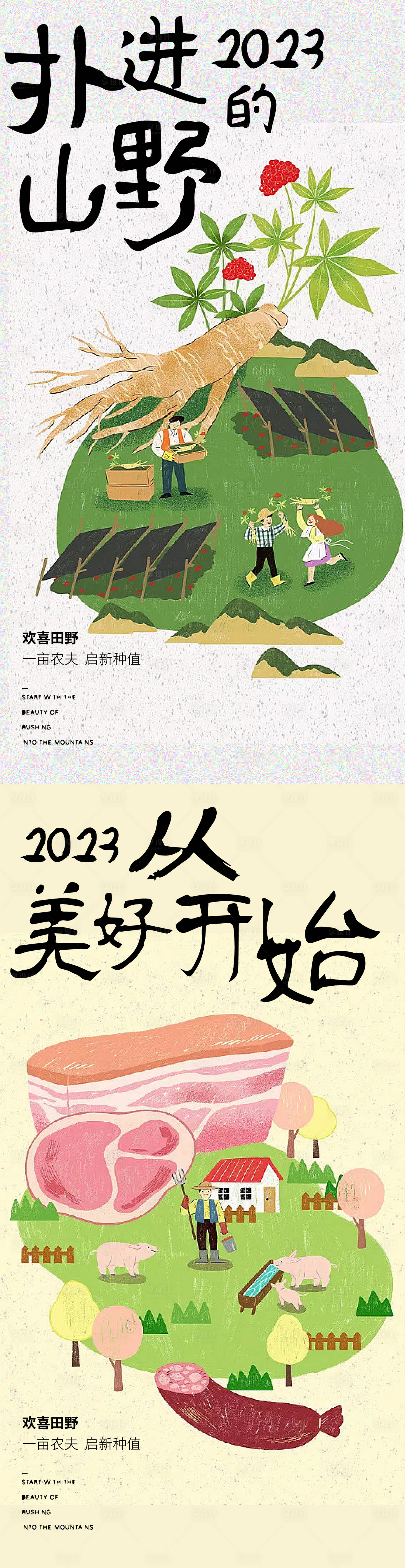 源文件下载【扑进山野系列活动】编号：66570015505698667