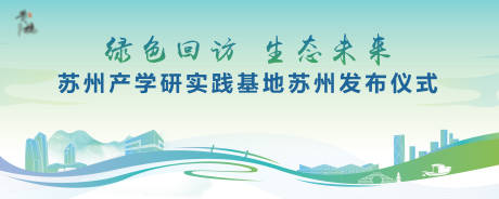 源文件下载【生态发布仪式主画面】编号：71210015651767209