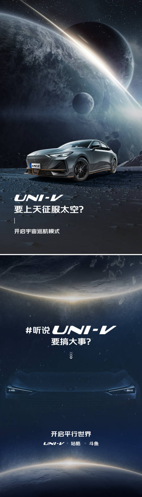 源文件下载【享设计】搜索编号：26140015058902204【汽车未来科技海报】