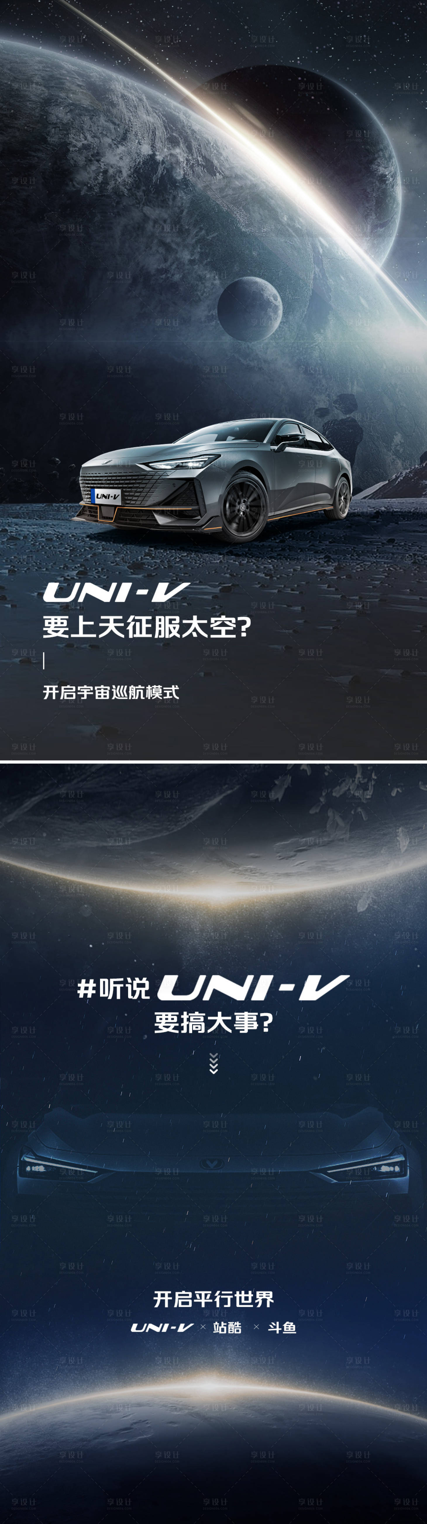 源文件下载【享设计】搜索编号：26140015058902204【汽车未来科技海报】