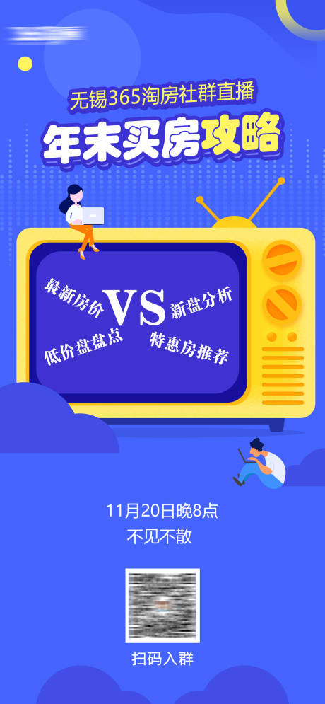 源文件下載【年末買房攻略】編號：70790015250028047