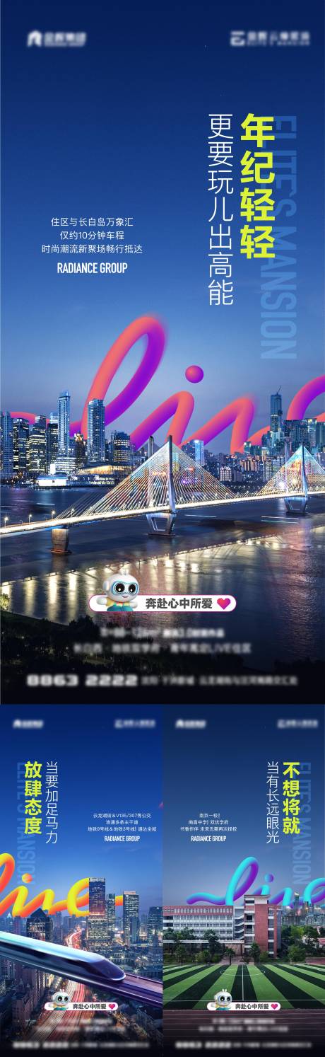 源文件下载【地产配套价值海报】编号：10060015751625293