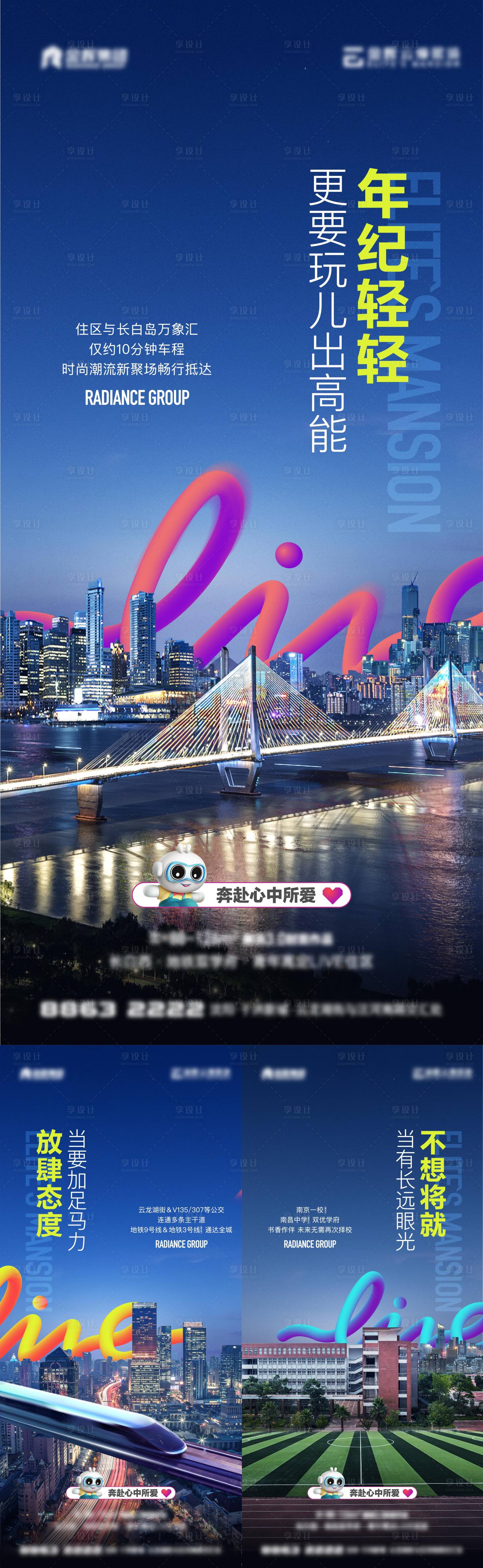 源文件下載【享設(shè)計】搜索編號：10060015751625293【地產(chǎn)配套價值海報】