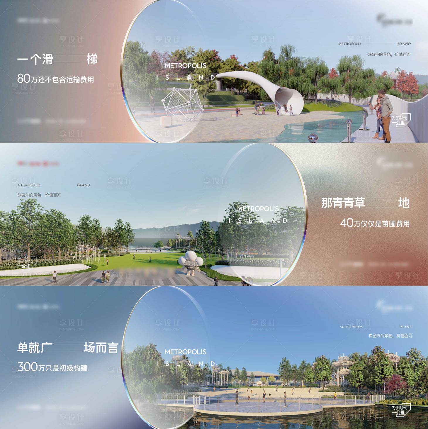 源文件下載【享設計】搜索編號：86020015426752985【地產品牌實景價值點海報】