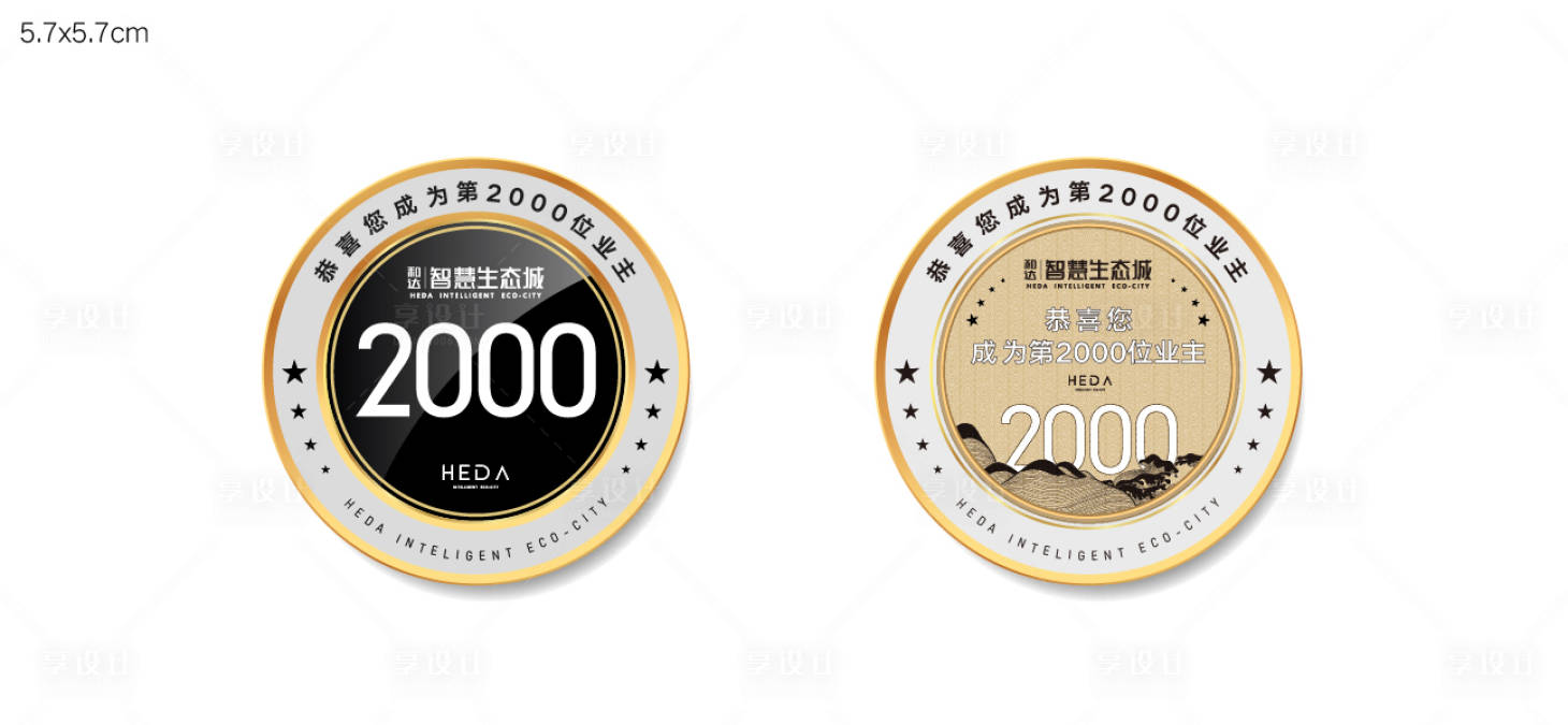 源文件下载【享设计】搜索编号：58510015656293021【地产业主物业徽章 】