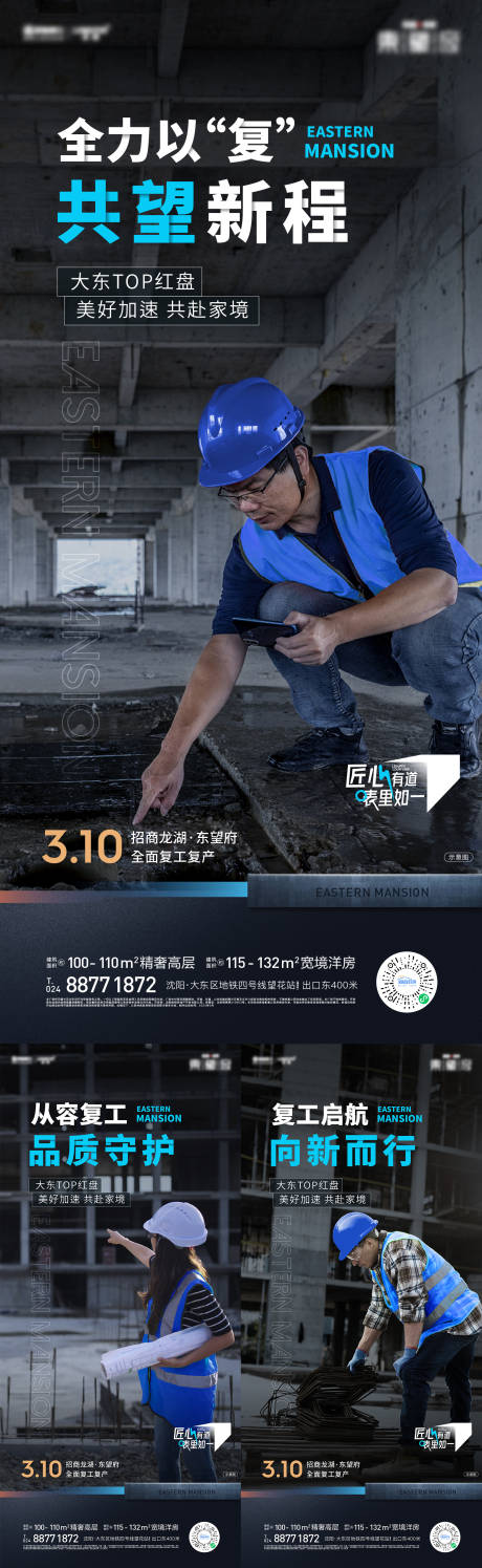 源文件下载【匠心精工海报】编号：79810015250208844