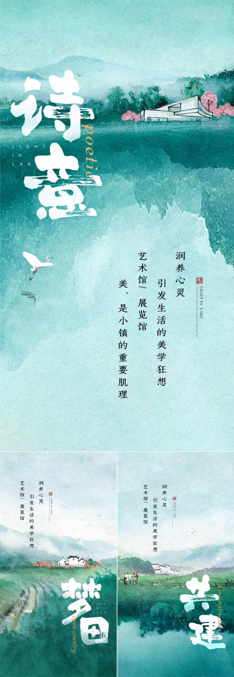 源文件下載【享設計】搜索編號：26160015118093414【地產新中式系列刷屏海報】