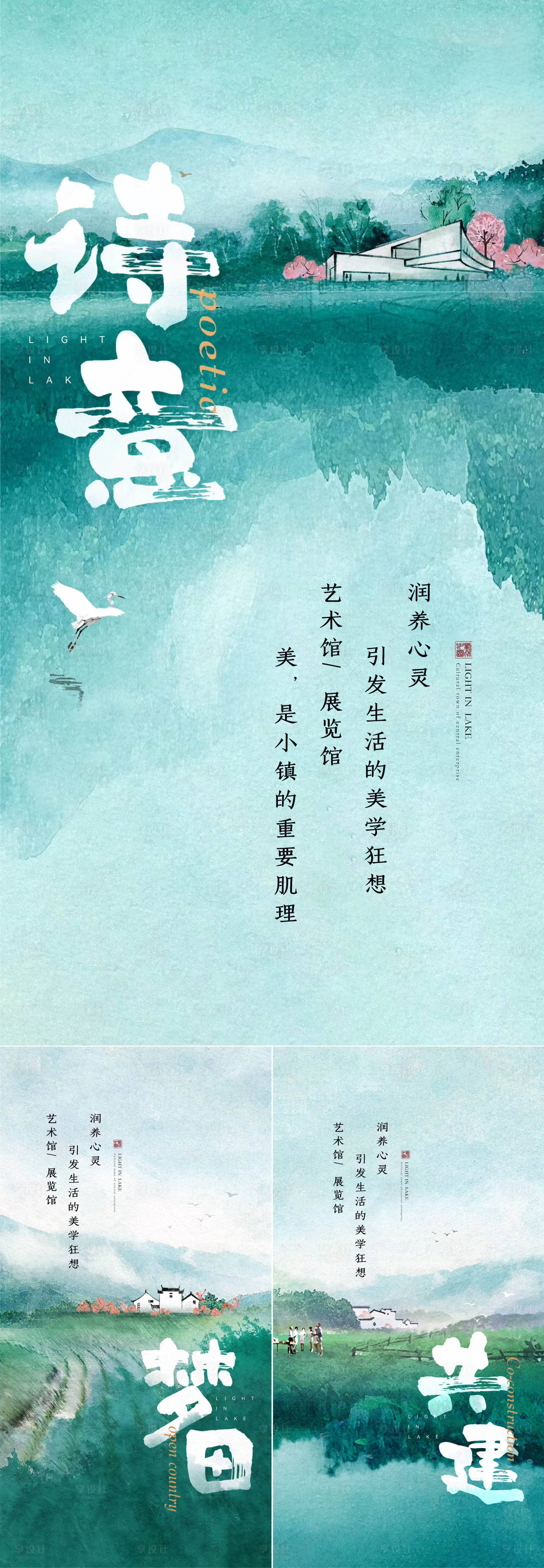 源文件下載【享設計】搜索編號：26160015118093414【地產新中式系列刷屏海報】