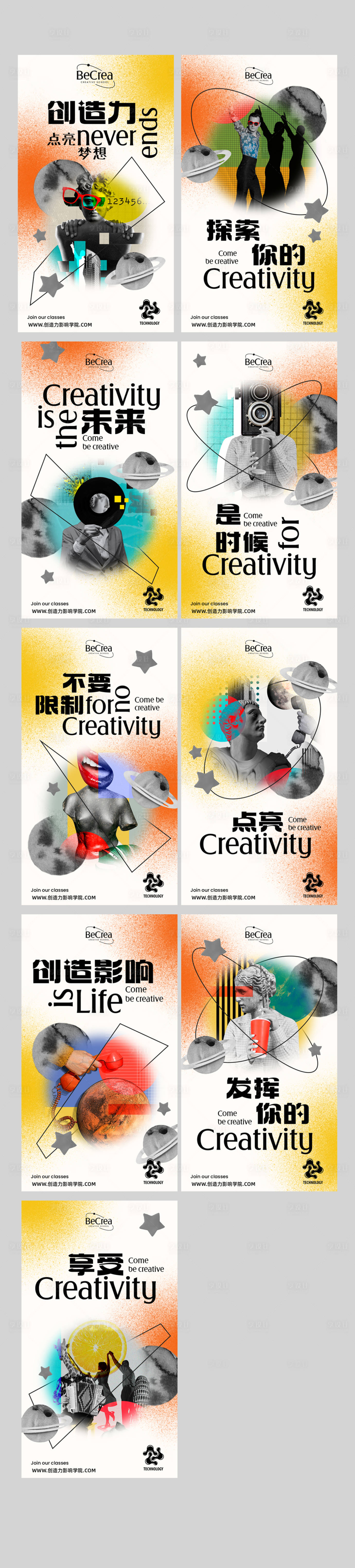 源文件下載【享設(shè)計(jì)】搜索編號(hào)：79190015539597124【創(chuàng)意歐美風(fēng)酸性彌散宣傳海報(bào)】