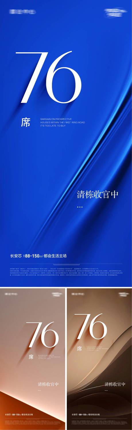 源文件下载【热销地产清栋系列稿】编号：92360015738219039