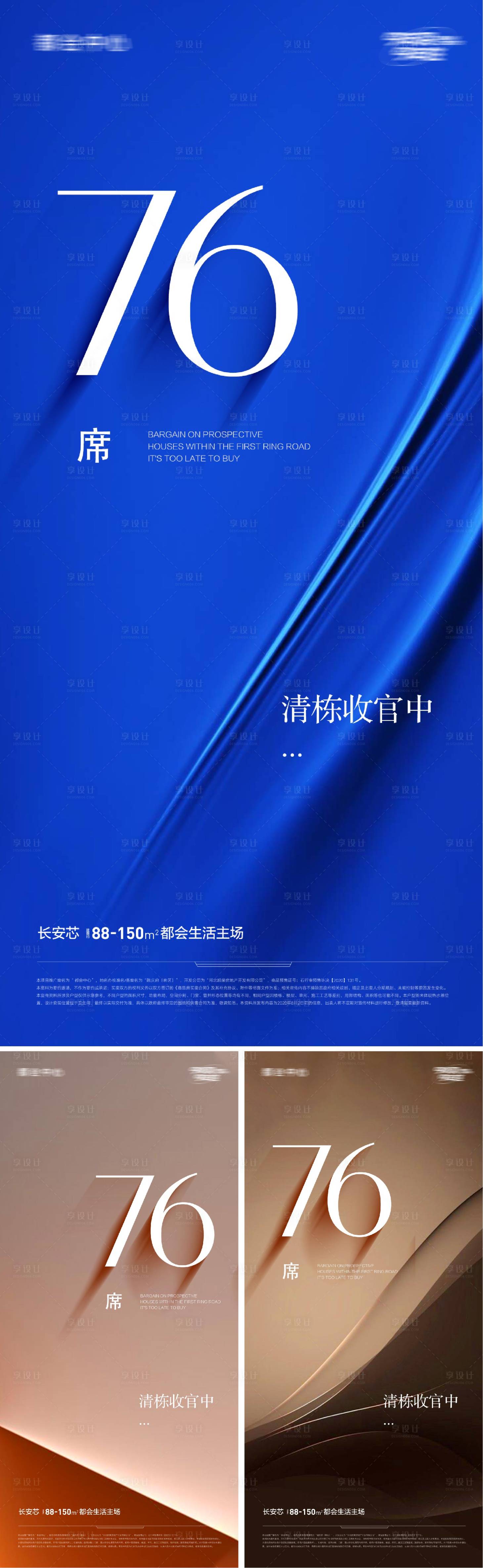 源文件下载【享设计】搜索编号：92360015738219039【热销地产清栋系列稿】
