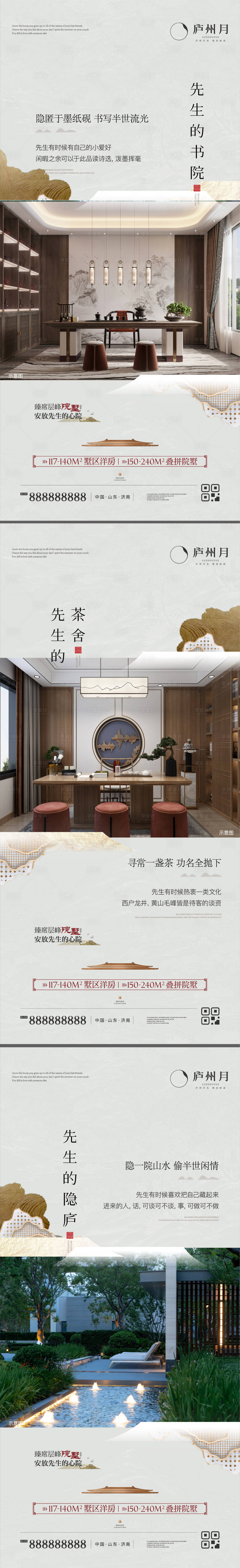 源文件下載【享設(shè)計(jì)】搜索編號(hào)：68340015191462592【先生的院子中式院墅系列單圖】