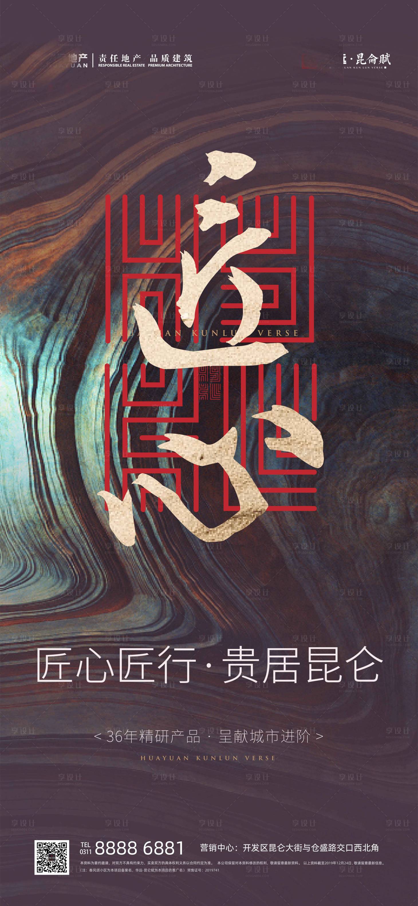 源文件下載【享設計】搜索編號：44030015520735689【價值單圖】
