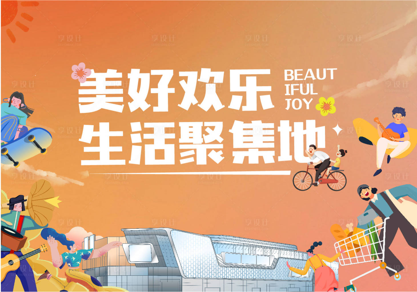 源文件下载【商场主画面背景板】编号：77990015347055660
