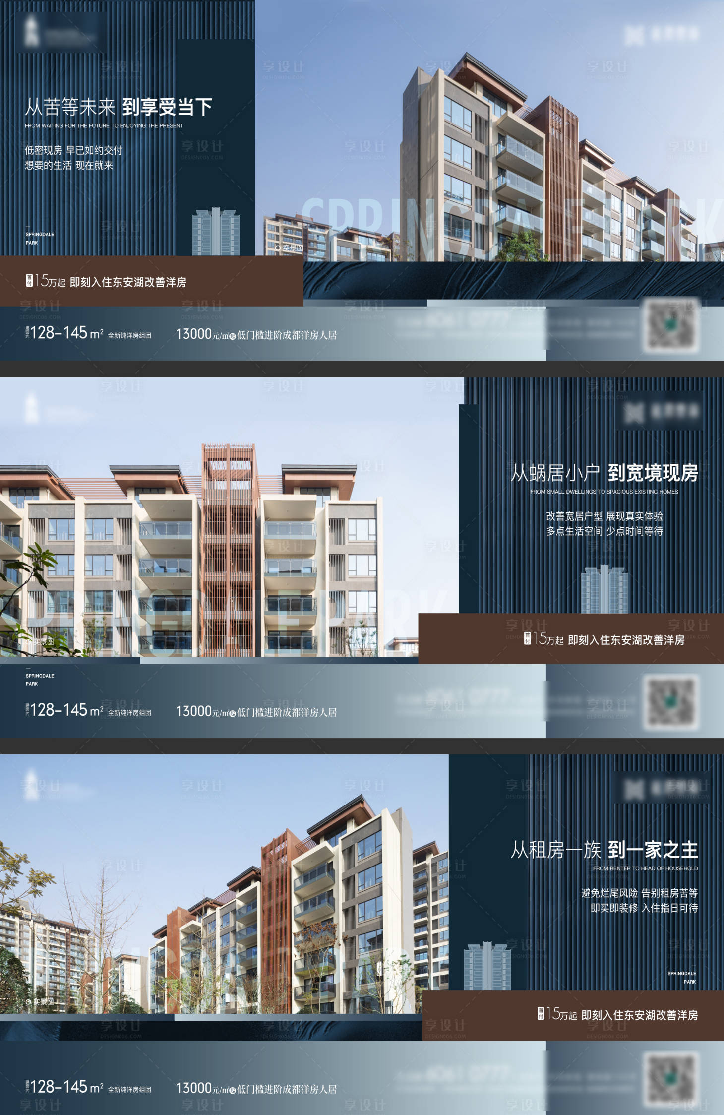 源文件下载【地产 】编号：40790015766094078