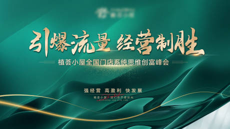 源文件下載【享設計】搜索編號：97230015634902977【會議主視覺】