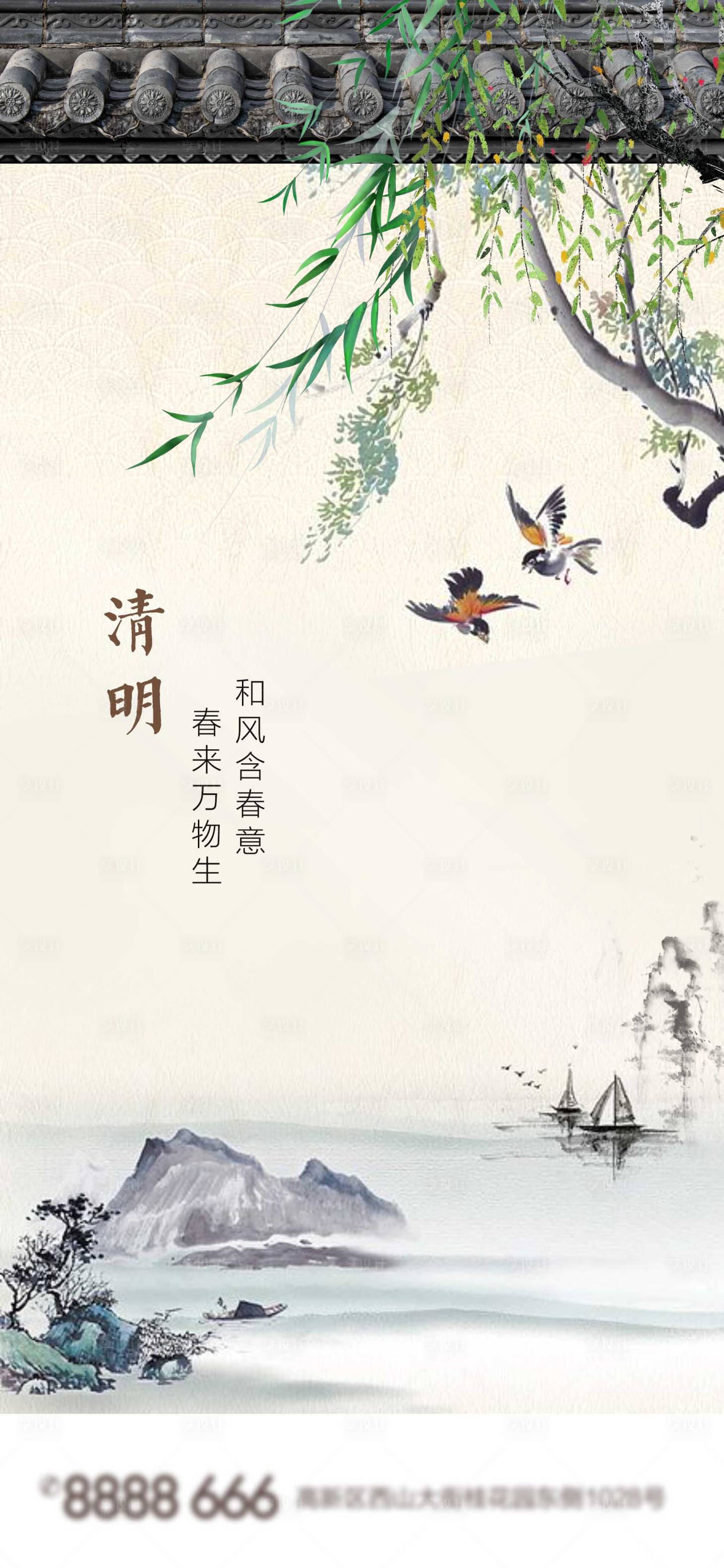 源文件下載【享設(shè)計】搜索編號：73990015646916736【清明海報】