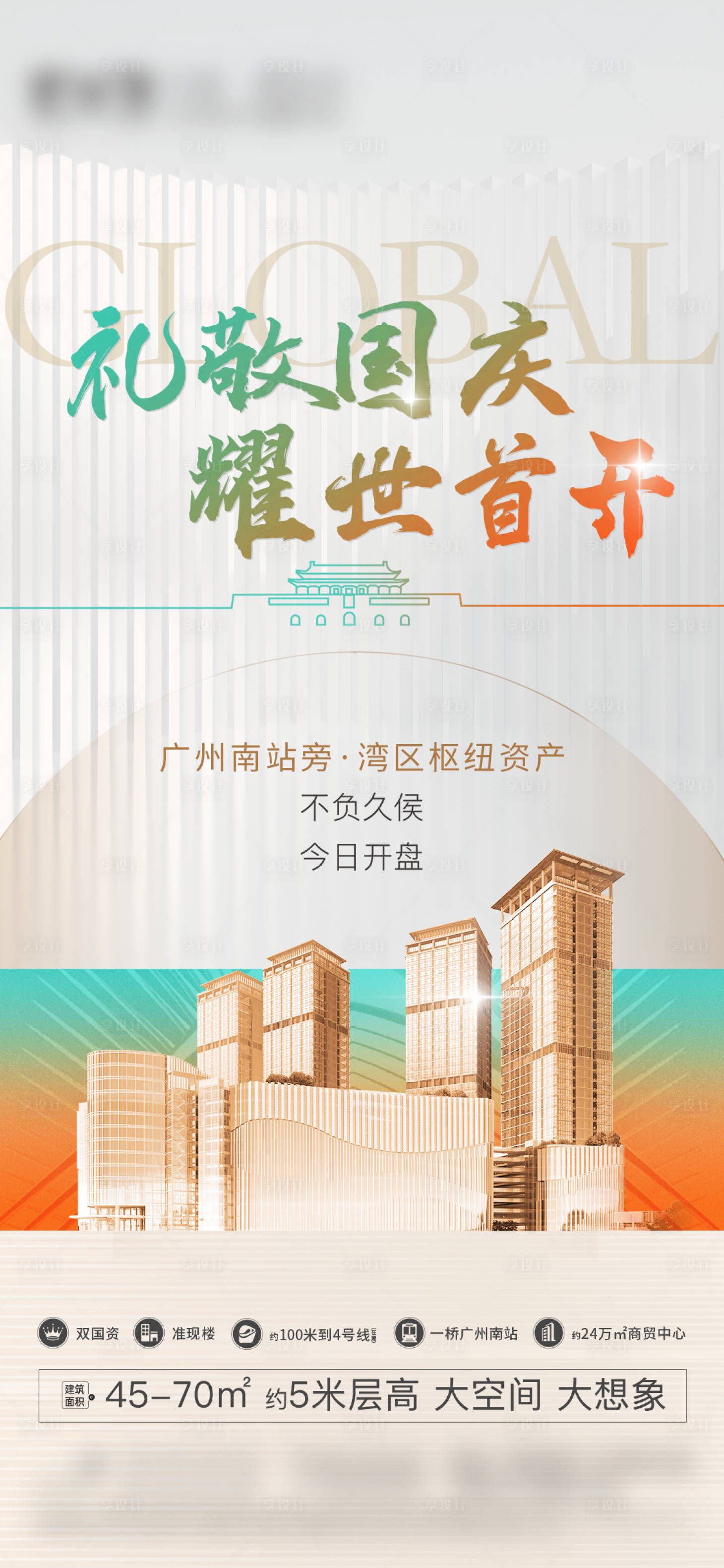 源文件下载【享设计】搜索编号：79940015399588579【开盘 】
