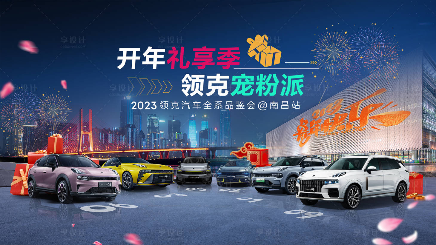 源文件下載【享設計】搜索編號：32600015628291096【汽車主畫面】