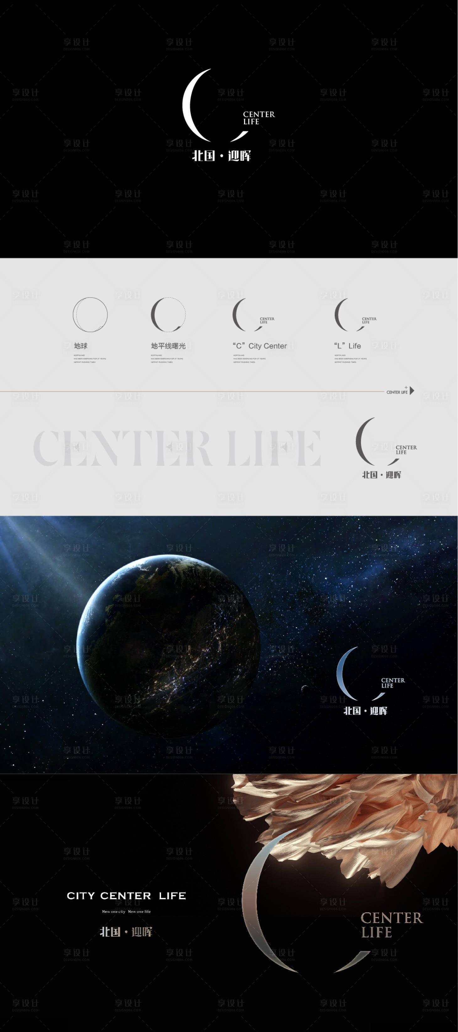 源文件下载【地产logo视觉设计】编号：87090015066595005