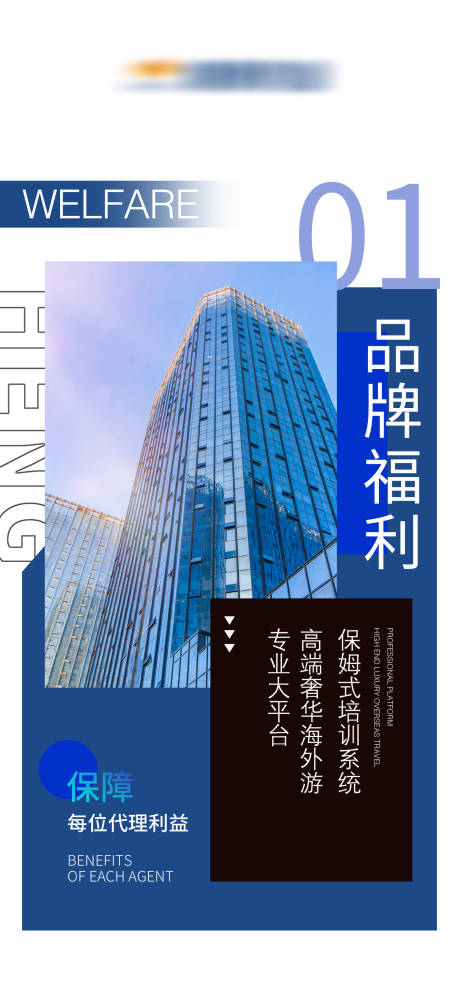 源文件下载【享设计】搜索编号：53750015222079457【品牌招商海报】